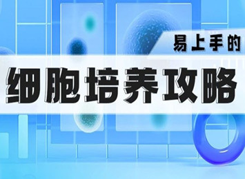 实验指南栏目相关图片